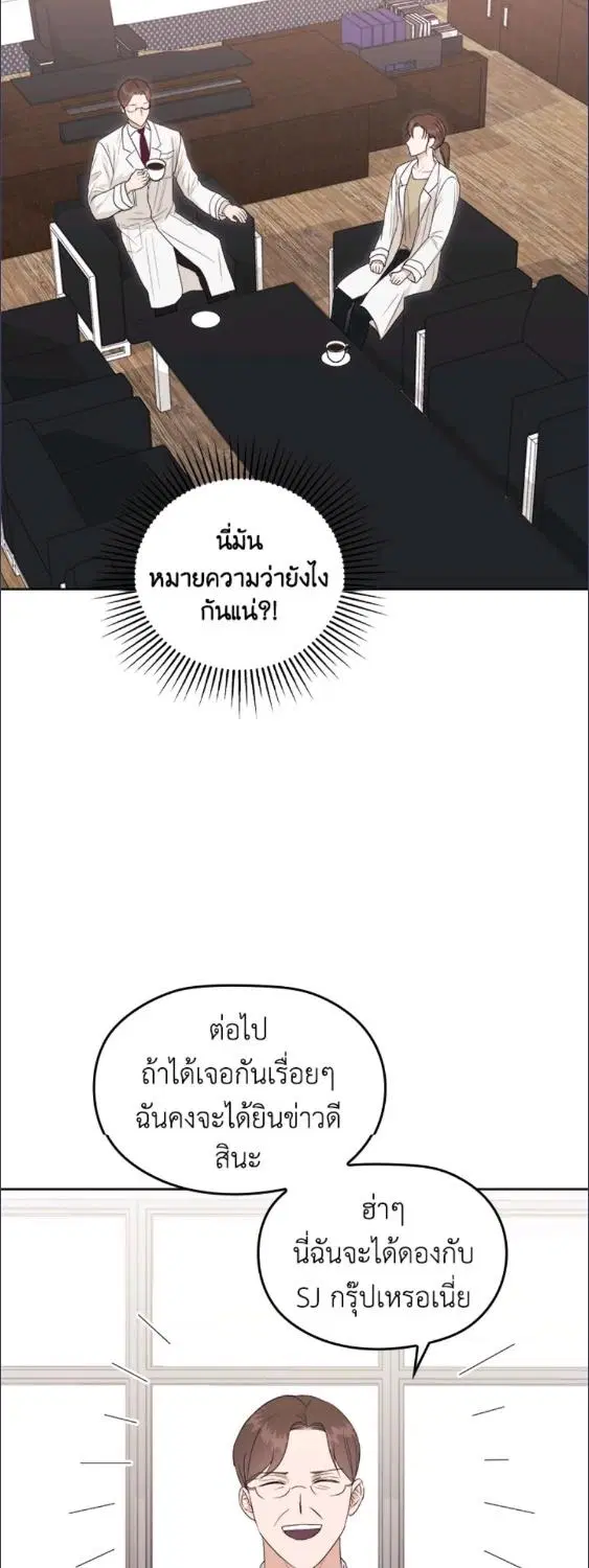 A Sneaky Blind Date ตอนที่ 4 หน้า 3
