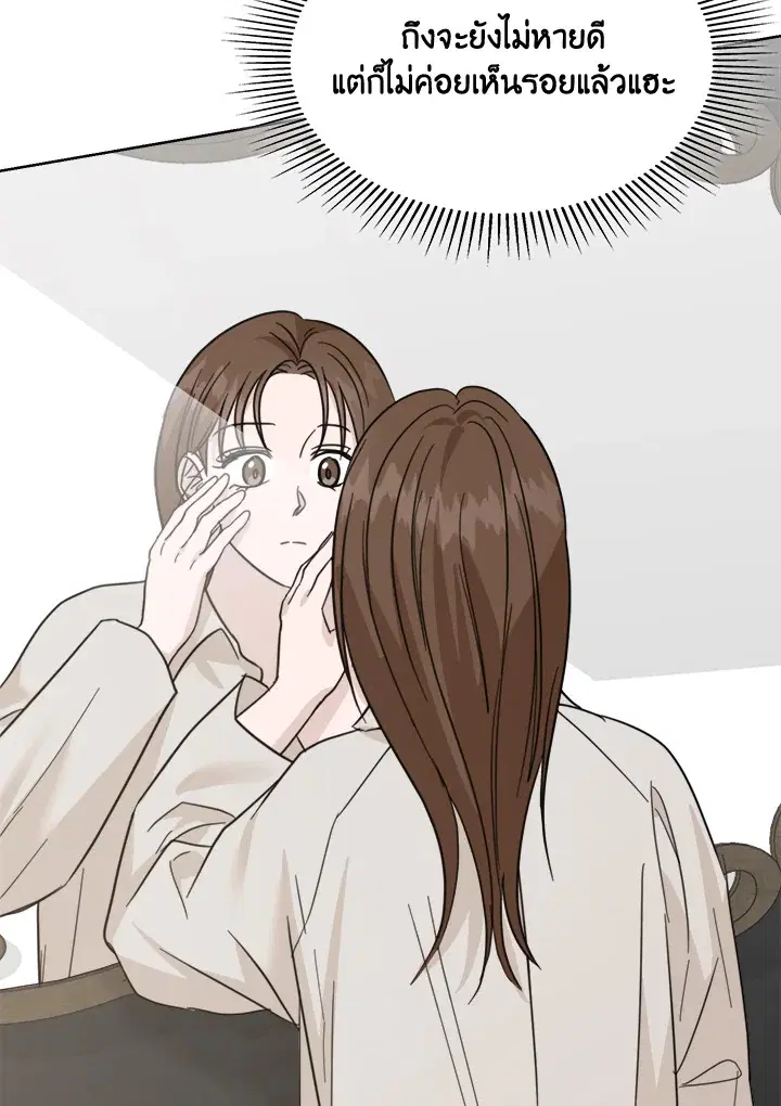 A Sneaky Blind Date ตอนที่ 43 หน้า 3