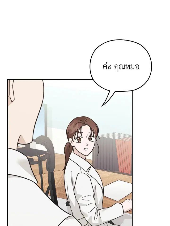 A Sneaky Blind Date ตอนที่ 44.12 หน้า 3