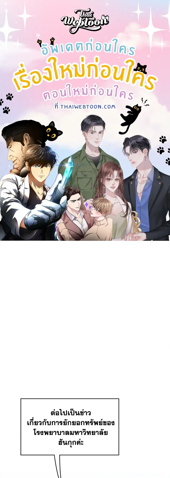 A Sneaky Blind Date ตอนที่ 44.13 หน้า 1