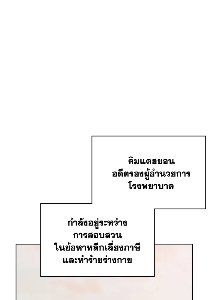 A Sneaky Blind Date ตอนที่ 44.13 หน้า 3