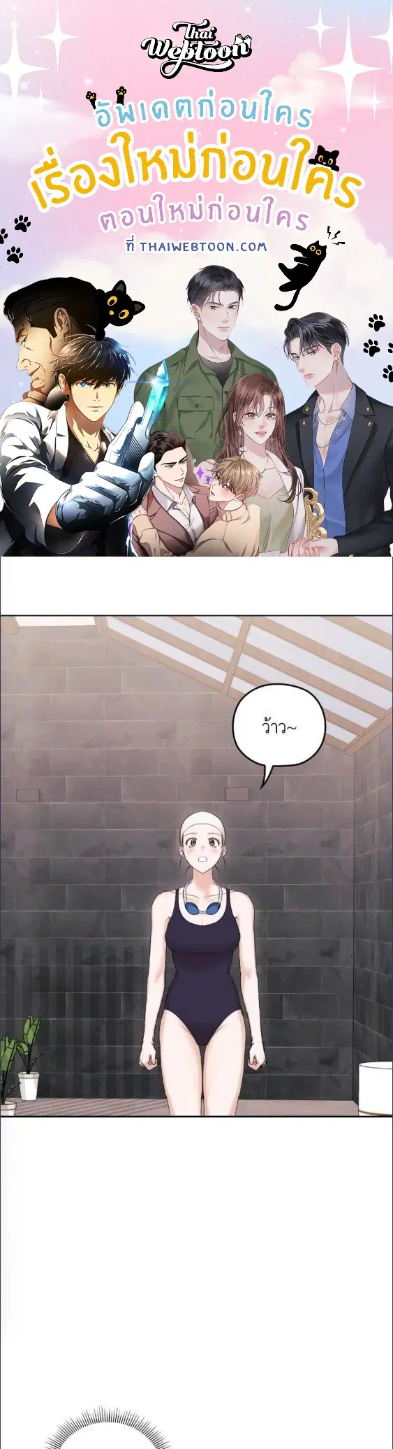 A Sneaky Blind Date ตอนที่ 5 หน้า 1