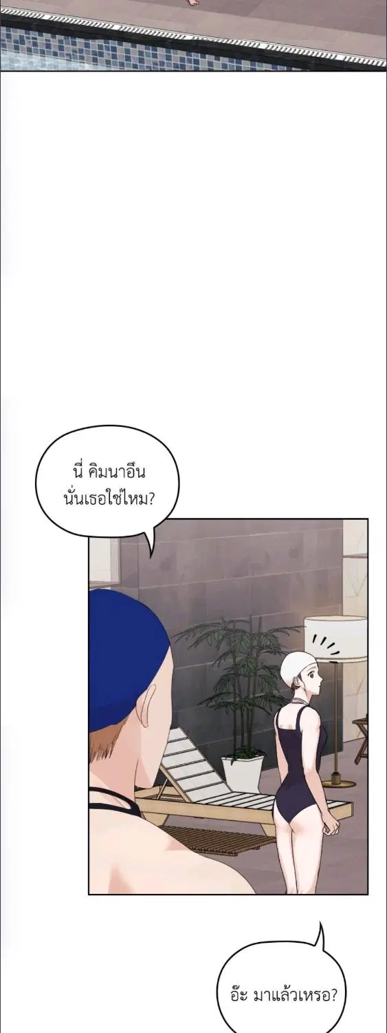 A Sneaky Blind Date ตอนที่ 5 หน้า 3