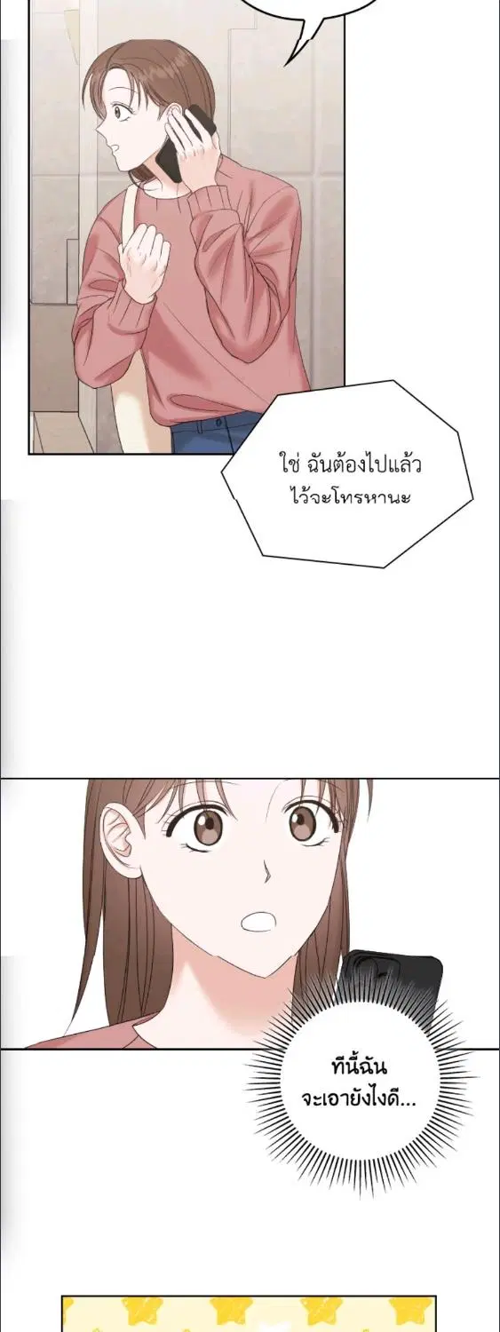 A Sneaky Blind Date ตอนที่ 6 หน้า 3
