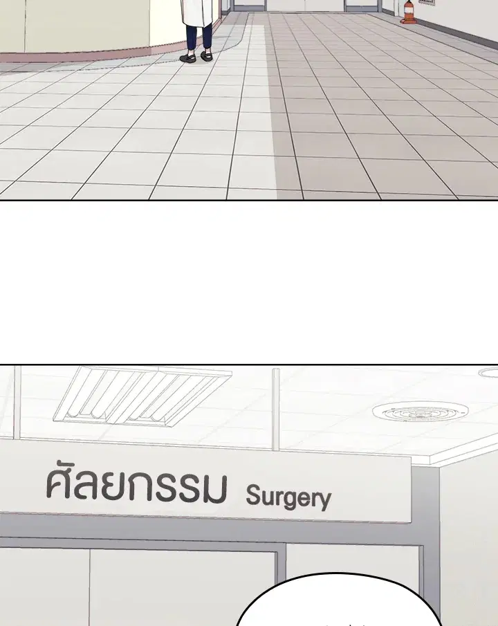 A Sneaky Blind Date ตอนที่ 8 หน้า 2