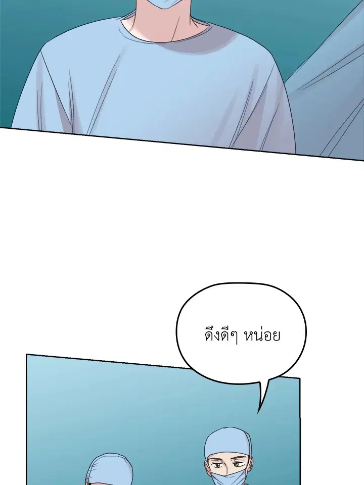 A Sneaky Blind Date ตอนที่ 9 หน้า 2