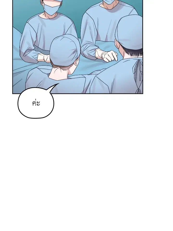 A Sneaky Blind Date ตอนที่ 9 หน้า 3