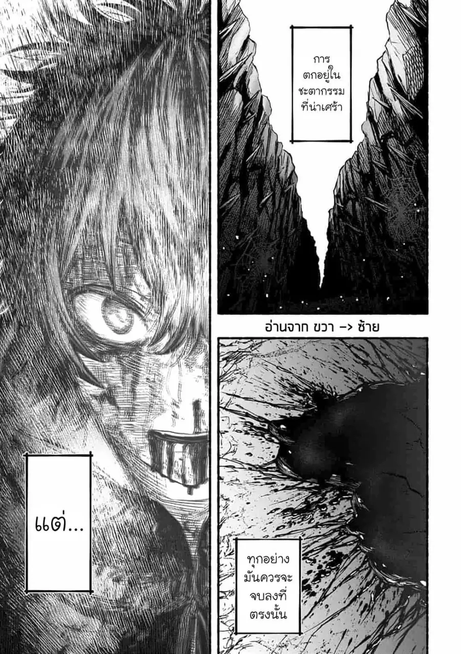 A Story About a Dragon and the Rising of an Adventurer ~ A Healer Who Was Seen as Useless and Was Kicked Out From an S Rank Party, Goes off to Revive the Strongest Dragon in an Abandoned Area ตอนที่ 1.1 หน้า 2
