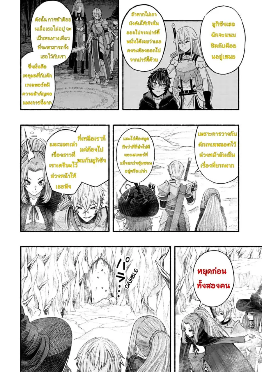 A Story About a Dragon and the Rising of an Adventurer ~ A Healer Who Was Seen as Useless and Was Kicked Out From an S Rank Party, Goes off to Revive the Strongest Dragon in an Abandoned Area ตอนที่ 2.1 หน้า 2