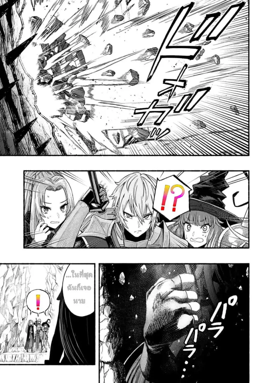 A Story About a Dragon and the Rising of an Adventurer ~ A Healer Who Was Seen as Useless and Was Kicked Out From an S Rank Party, Goes off to Revive the Strongest Dragon in an Abandoned Area ตอนที่ 2.1 หน้า 3
