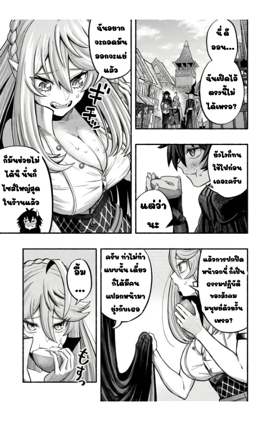 A Story About a Dragon and the Rising of an Adventurer ~ A Healer Who Was Seen as Useless and Was Kicked Out From an S Rank Party, Goes off to Revive the Strongest Dragon in an Abandoned Area ตอนที่ 6.1 หน้า 1