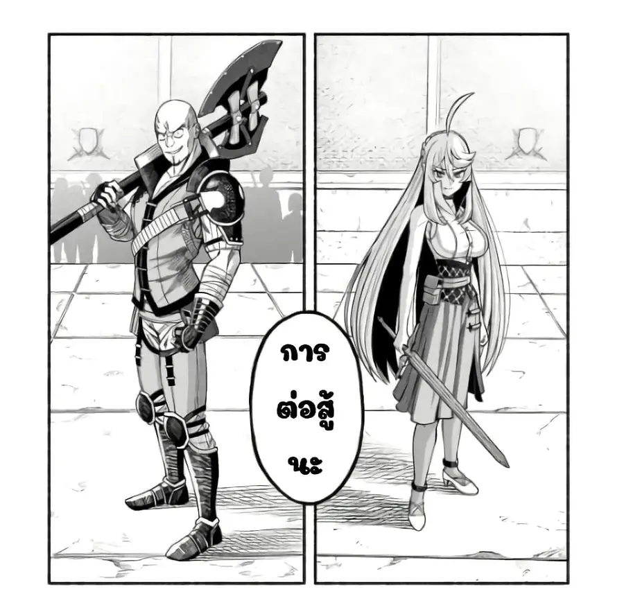 A Story About a Dragon and the Rising of an Adventurer ~ A Healer Who Was Seen as Useless and Was Kicked Out From an S Rank Party, Goes off to Revive the Strongest Dragon in an Abandoned Area ตอนที่ 7.1 หน้า 2