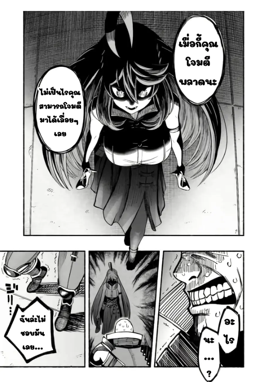 A Story About a Dragon and the Rising of an Adventurer ~ A Healer Who Was Seen as Useless and Was Kicked Out From an S Rank Party, Goes off to Revive the Strongest Dragon in an Abandoned Area ตอนที่ 7.2 หน้า 2