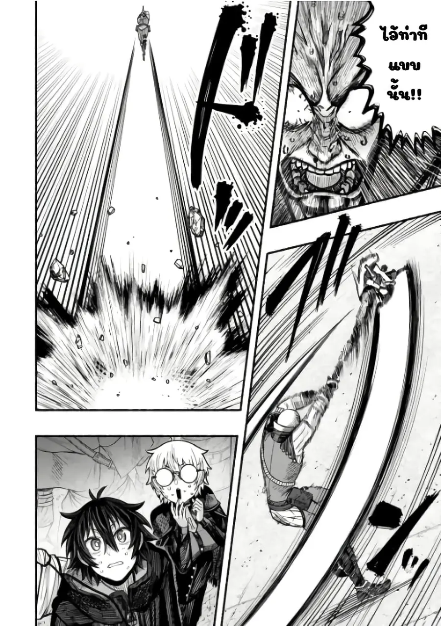 A Story About a Dragon and the Rising of an Adventurer ~ A Healer Who Was Seen as Useless and Was Kicked Out From an S Rank Party, Goes off to Revive the Strongest Dragon in an Abandoned Area ตอนที่ 7.2 หน้า 3