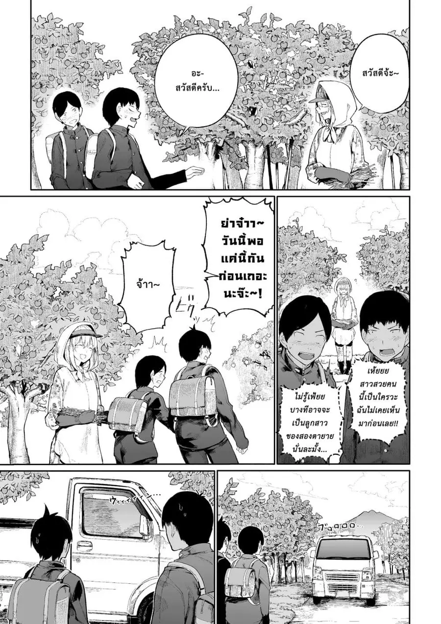 A Story About A Grampa and Granma Returned Back to their Youth ตอนที่ 10 หน้า 3