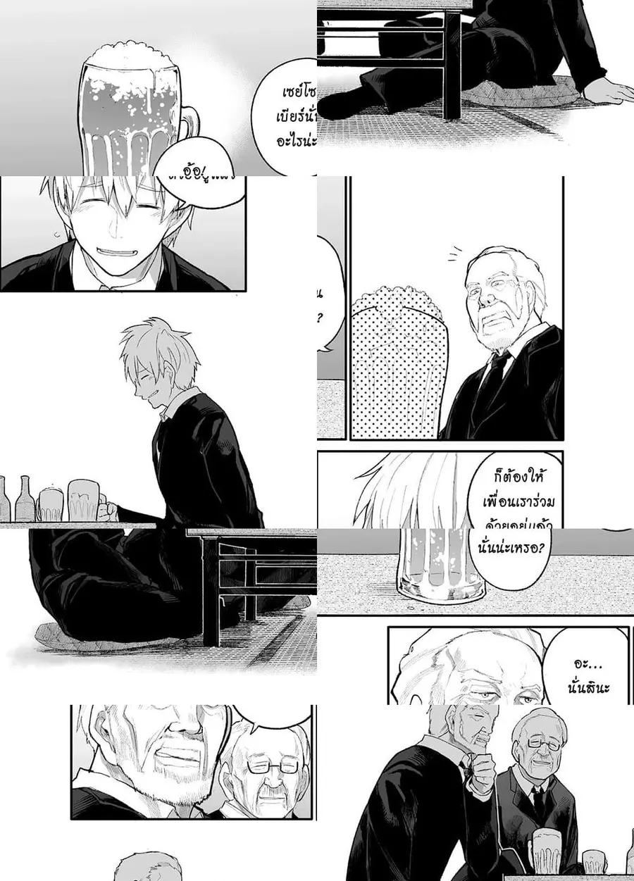 A Story About A Grampa and Granma Returned Back to their Youth ตอนที่ 18 หน้า 3