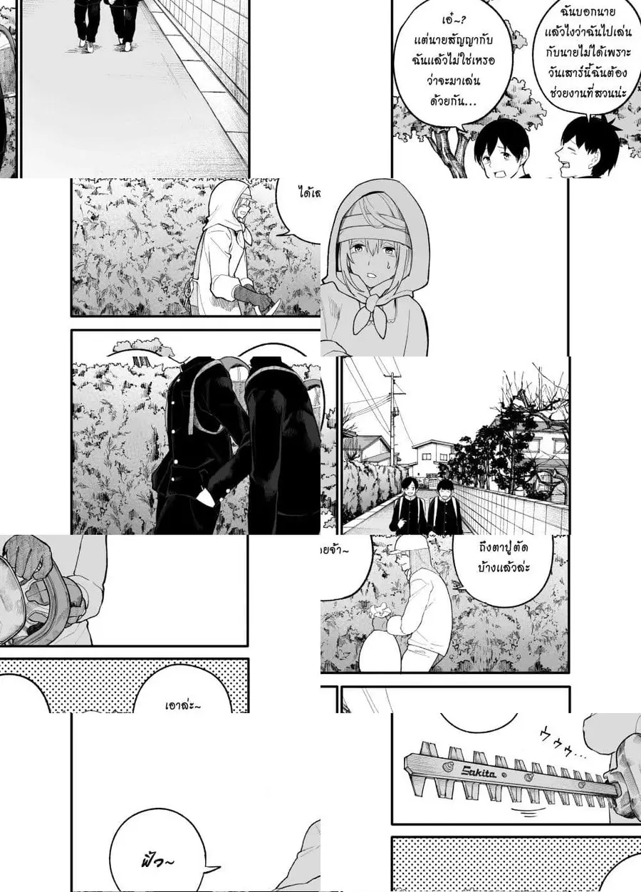 A Story About A Grampa and Granma Returned Back to their Youth ตอนที่ 21 หน้า 2