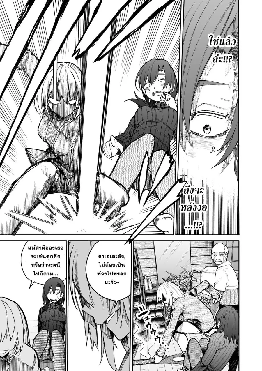 A Story About A Grampa and Granma Returned Back to their Youth ตอนที่ 54 หน้า 3