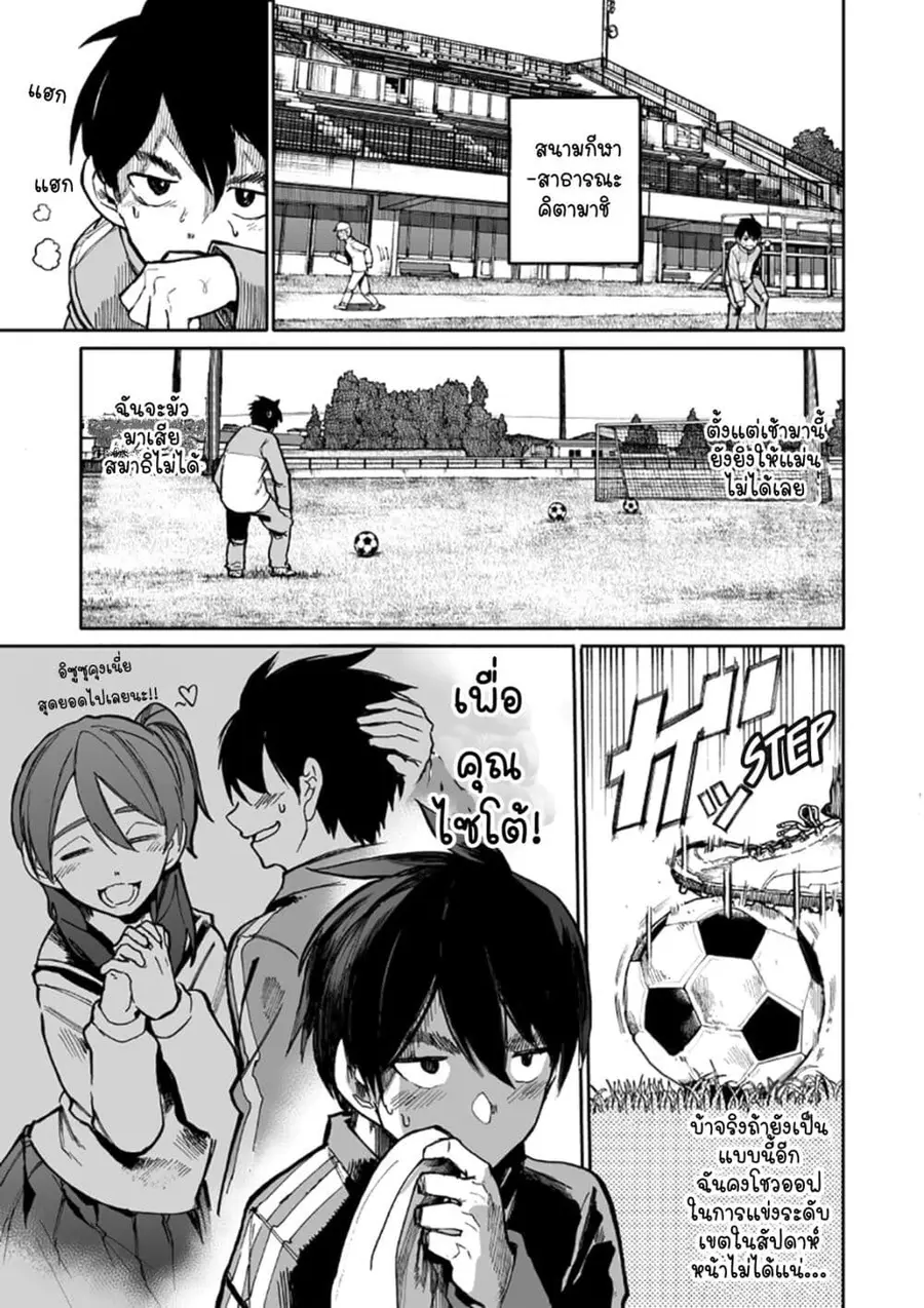 A Story About A Grampa and Granma Returned Back to their Youth ตอนที่ 57 หน้า 1