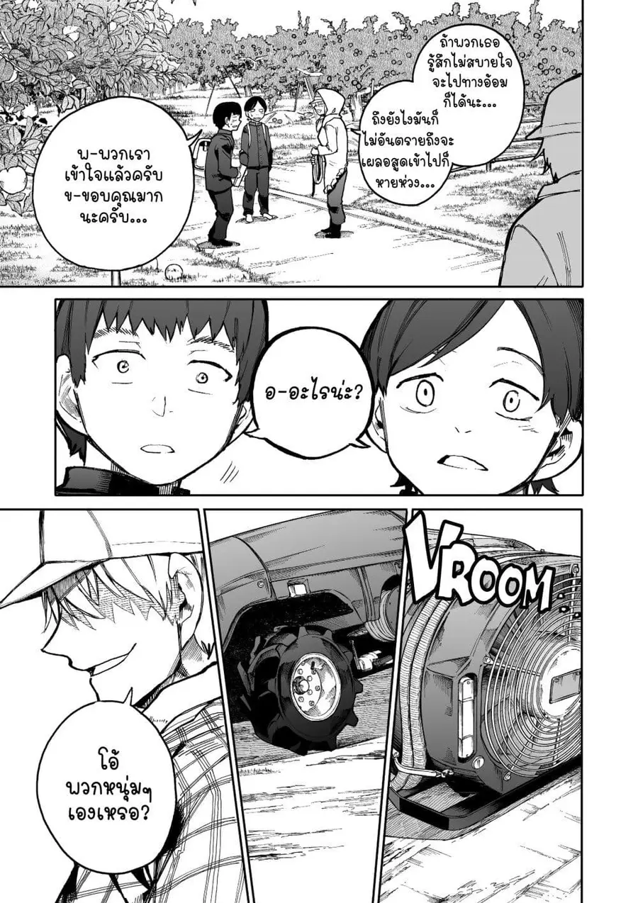 A Story About A Grampa and Granma Returned Back to their Youth ตอนที่ 60 หน้า 3