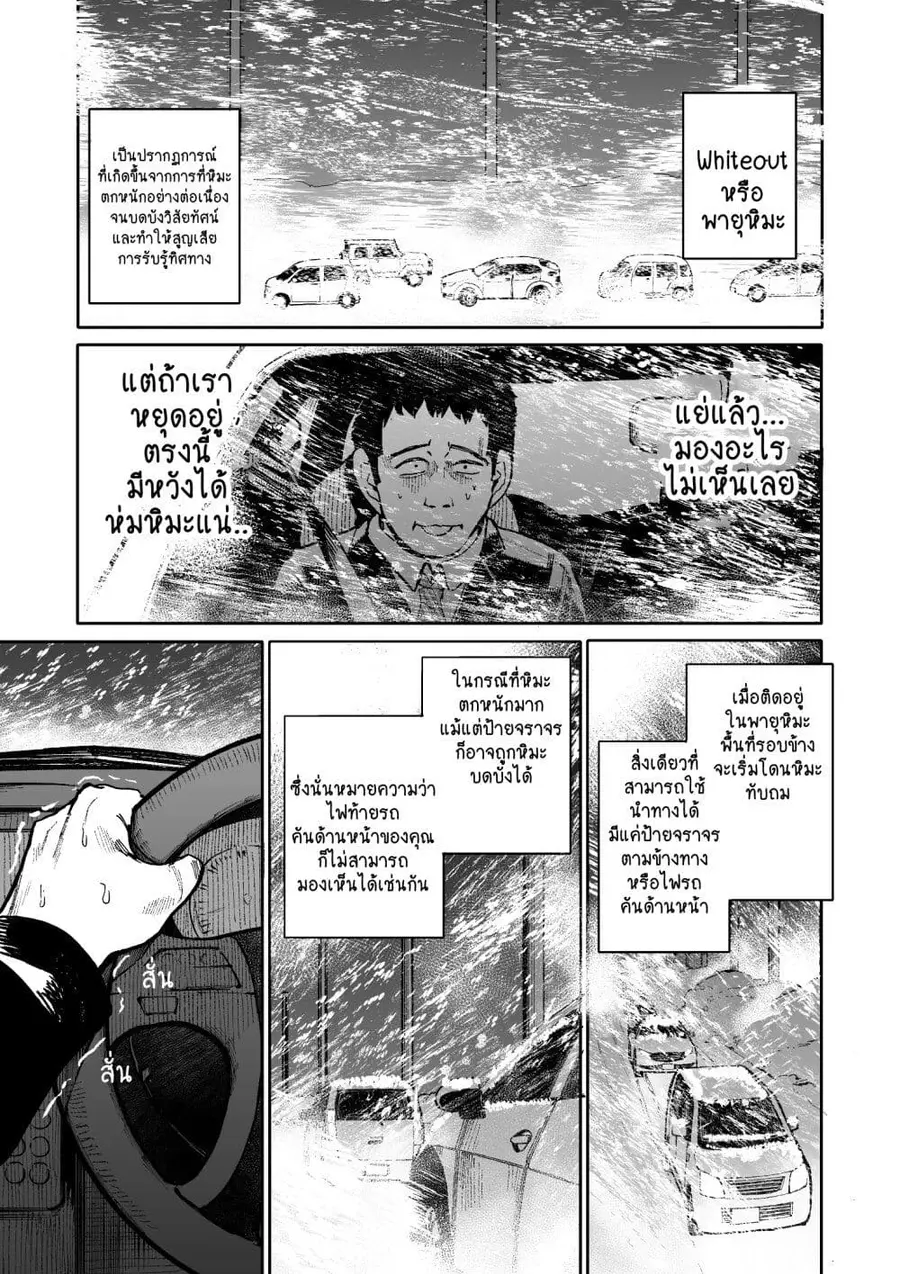 A Story About A Grampa and Granma Returned Back to their Youth ตอนที่ 67 หน้า 1