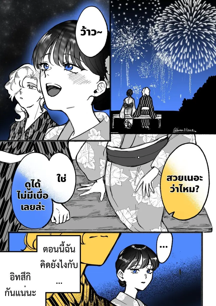 A Story About How She Grew Conscious of Her Childhood Friend ตอนที่ 10 หน้า 1