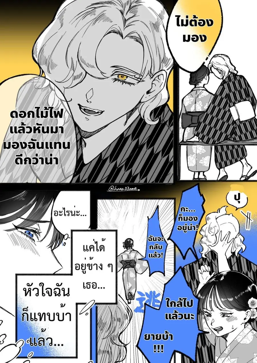 A Story About How She Grew Conscious of Her Childhood Friend ตอนที่ 10 หน้า 3