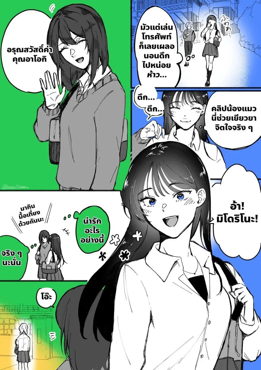 A Story About How She Grew Conscious of Her Childhood Friend ตอนที่ 19 หน้า 1