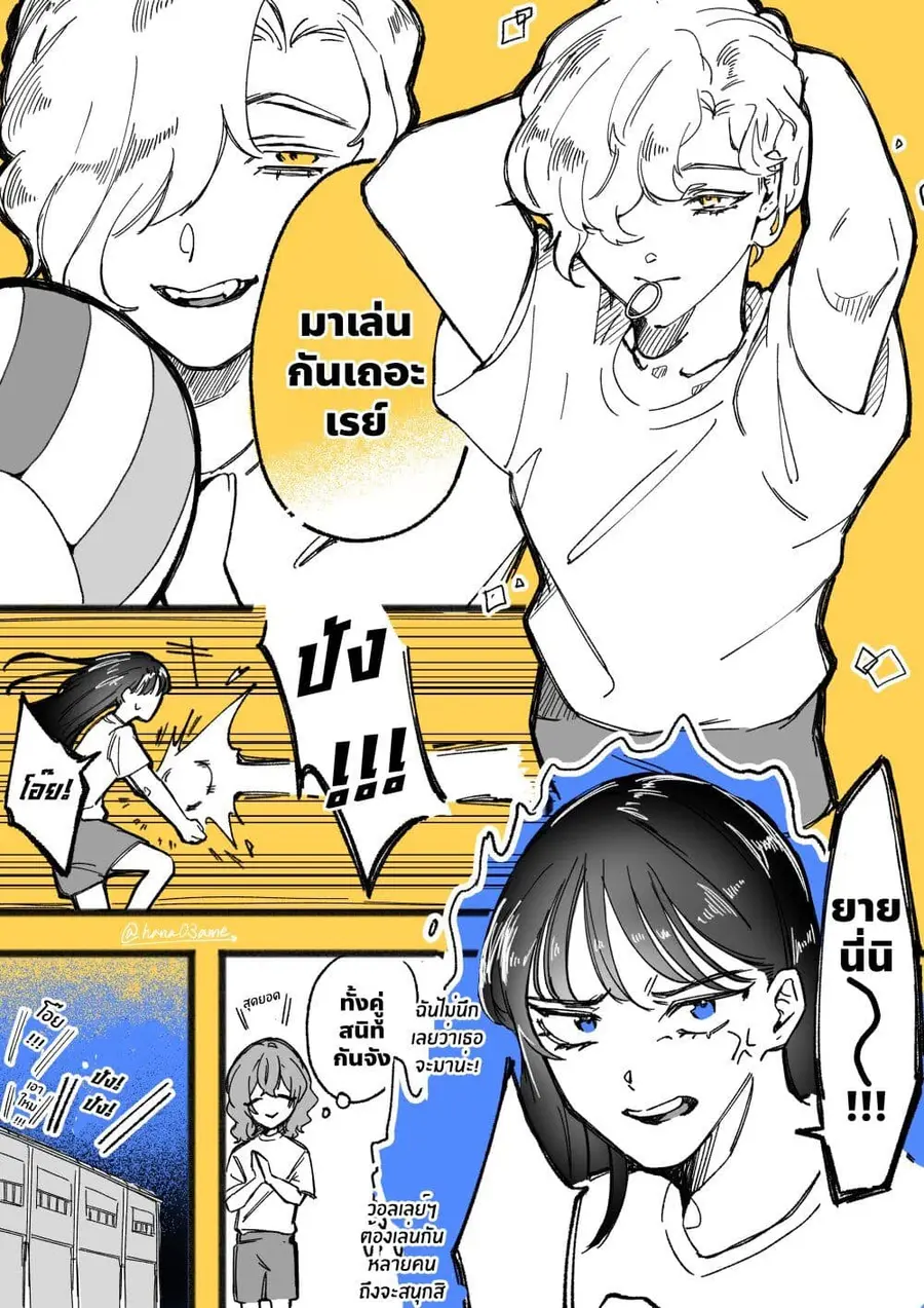 A Story About How She Grew Conscious of Her Childhood Friend ตอนที่ 4 หน้า 2