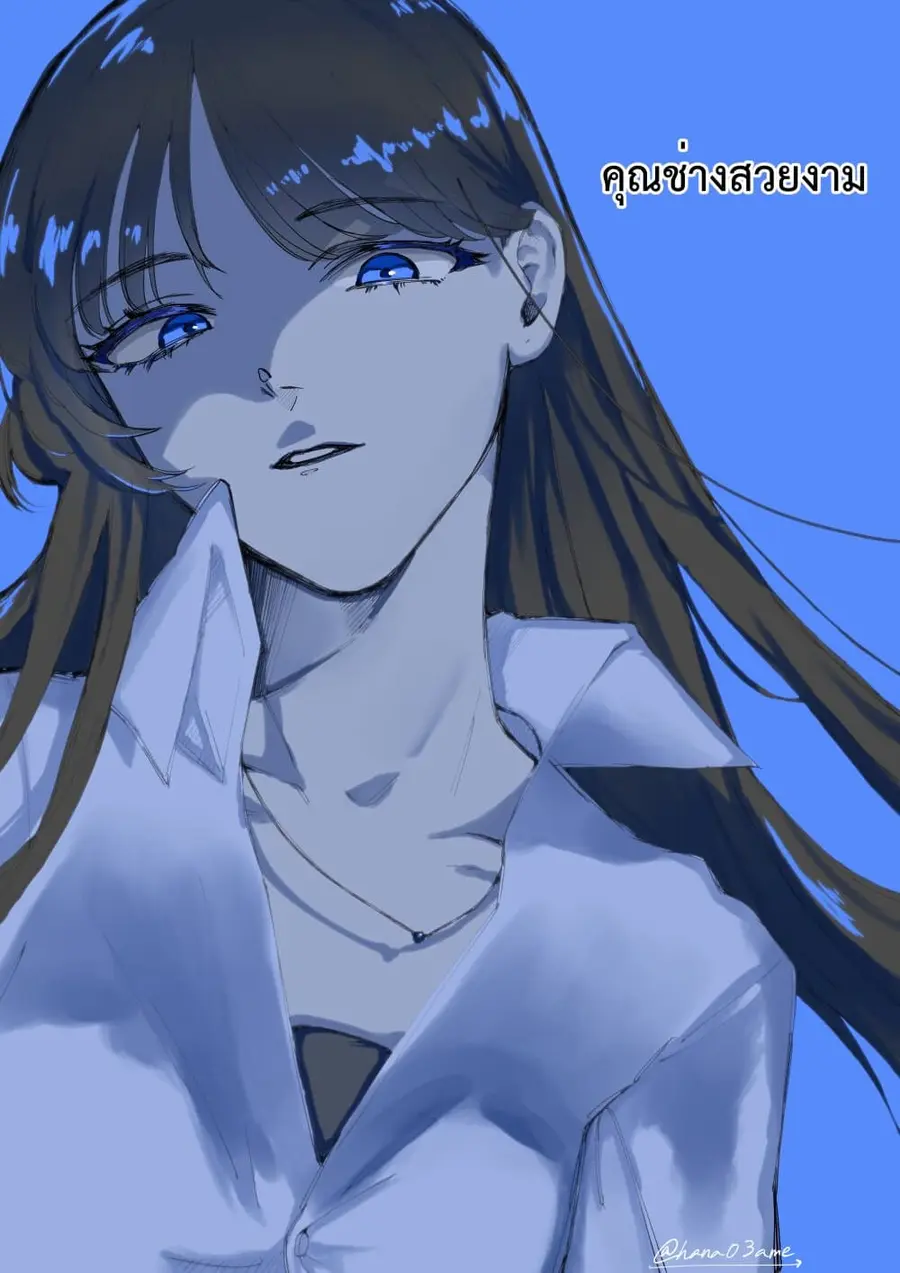 A Story About How She Grew Conscious of Her Childhood Friend ตอนที่ 5 หน้า 1