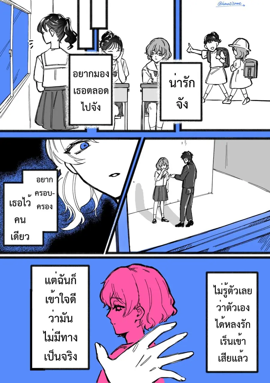 A Story About How She Grew Conscious of Her Childhood Friend ตอนที่ 5 หน้า 3