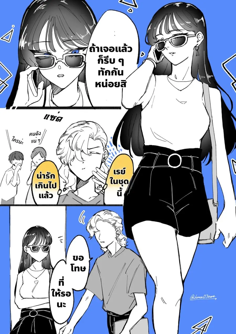 A Story About How She Grew Conscious of Her Childhood Friend ตอนที่ 6 หน้า 3