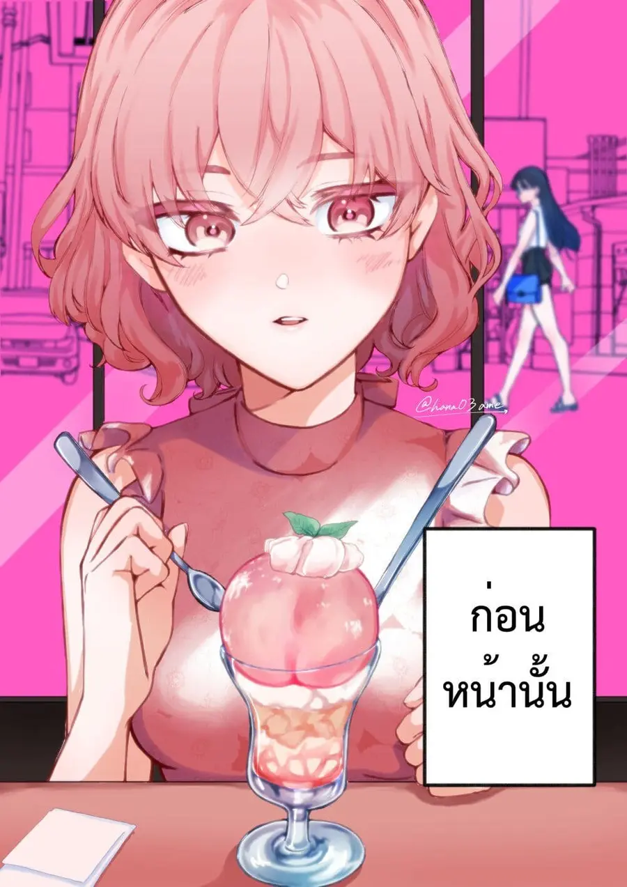 A Story About How She Grew Conscious of Her Childhood Friend ตอนที่ 7 หน้า 1