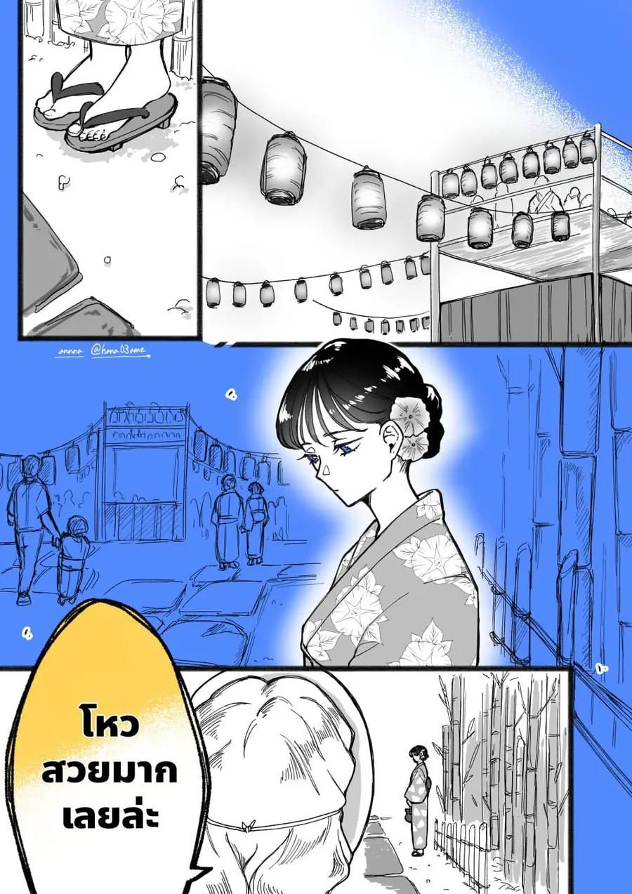A Story About How She Grew Conscious of Her Childhood Friend ตอนที่ 9 หน้า 2
