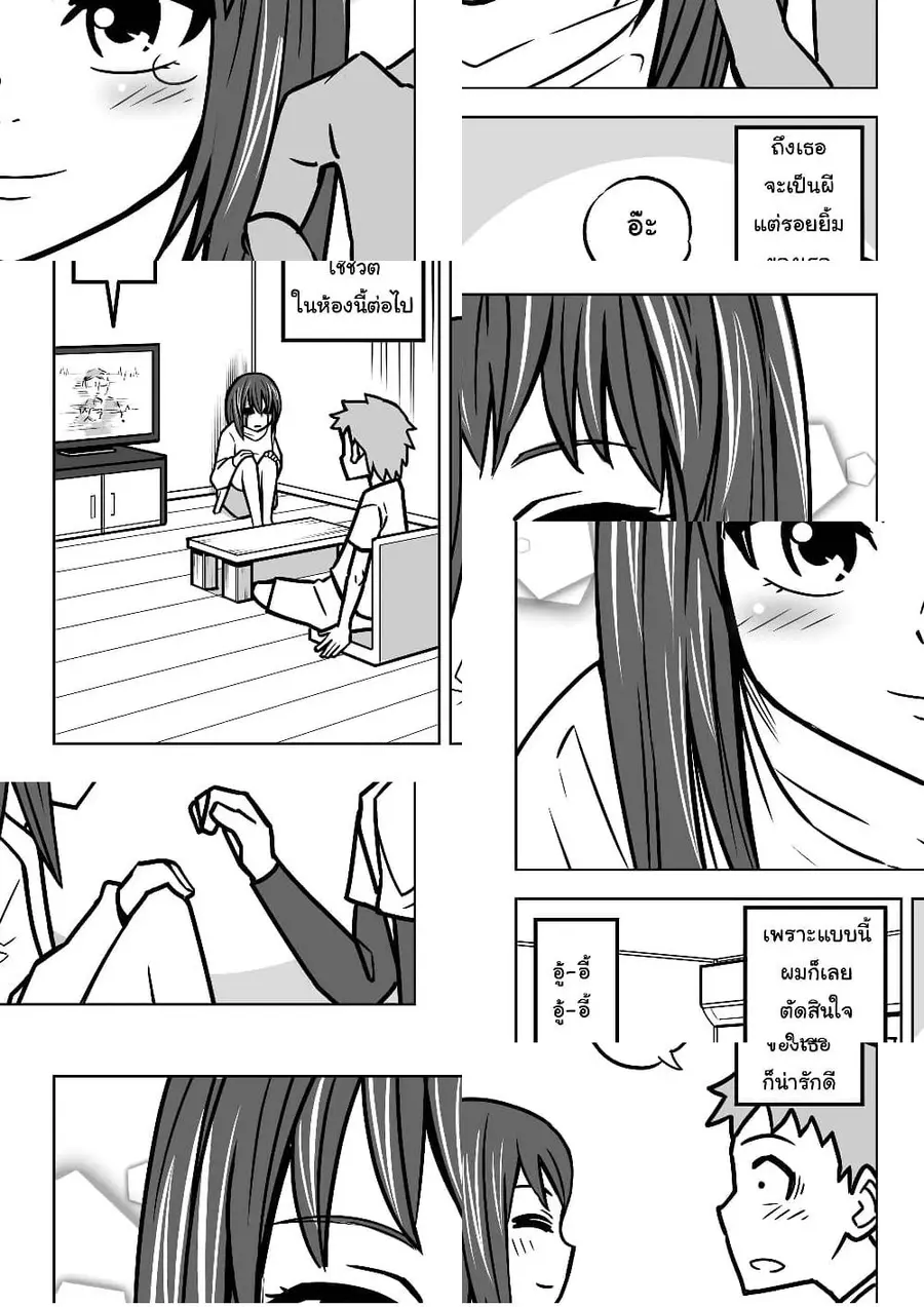 A Story about Living with a Ghost who will Attain Enlightenment in a Year. ผมใช้ชีวิตอยู่กับผี และเธอจะไปสู่สุคติในอีกหนึ่งปี ตอนที่ 1 หน้า 3