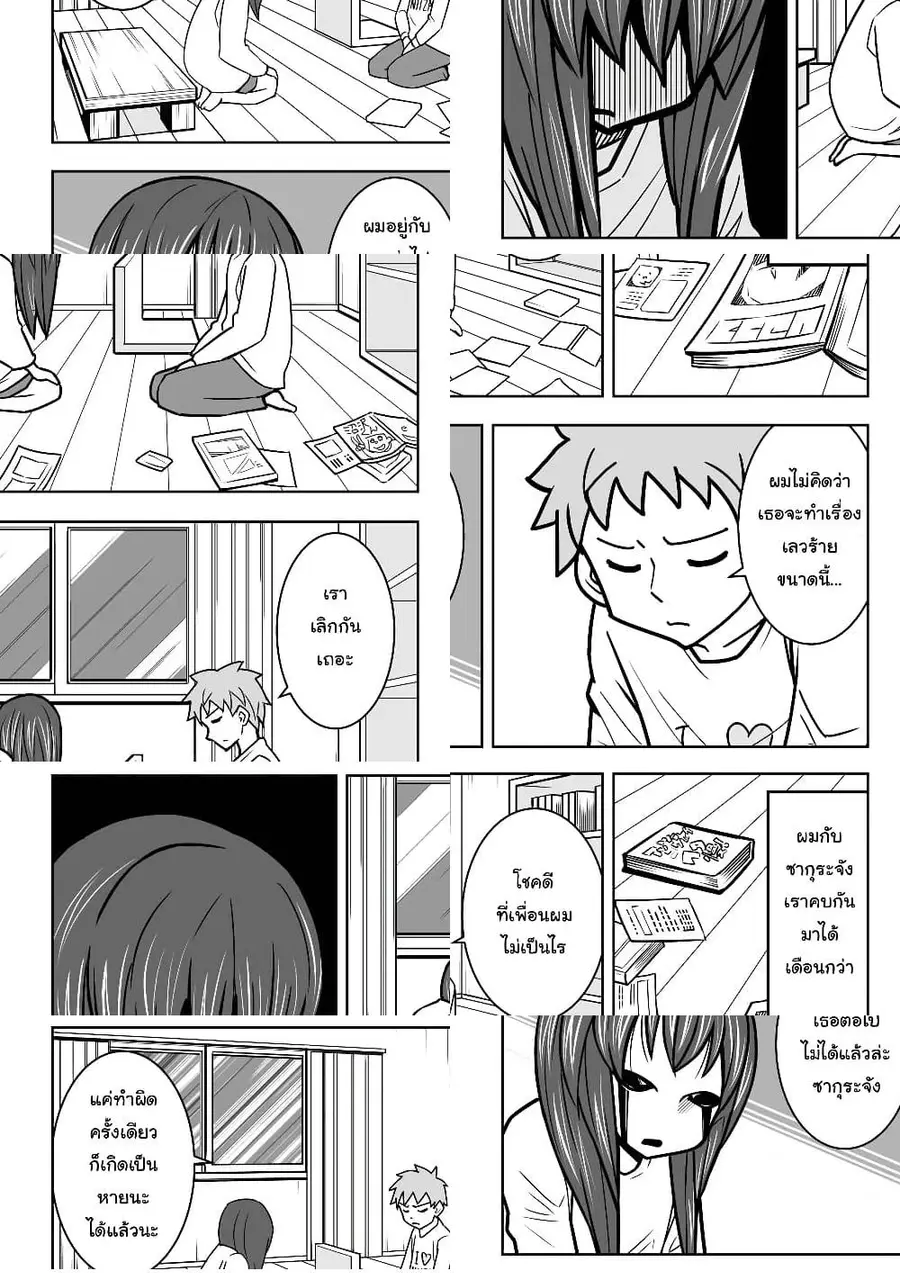 A Story about Living with a Ghost who will Attain Enlightenment in a Year. ผมใช้ชีวิตอยู่กับผี และเธอจะไปสู่สุคติในอีกหนึ่งปี ตอนที่ 5 หน้า 2