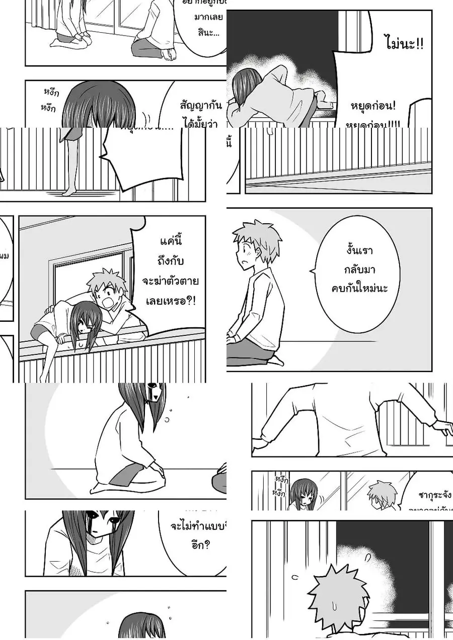 A Story about Living with a Ghost who will Attain Enlightenment in a Year. ผมใช้ชีวิตอยู่กับผี และเธอจะไปสู่สุคติในอีกหนึ่งปี ตอนที่ 5 หน้า 3