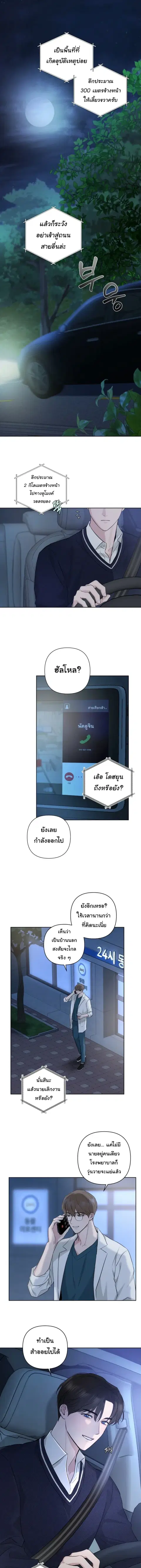 A Strange Day ตอนที่ 1 หน้า 2