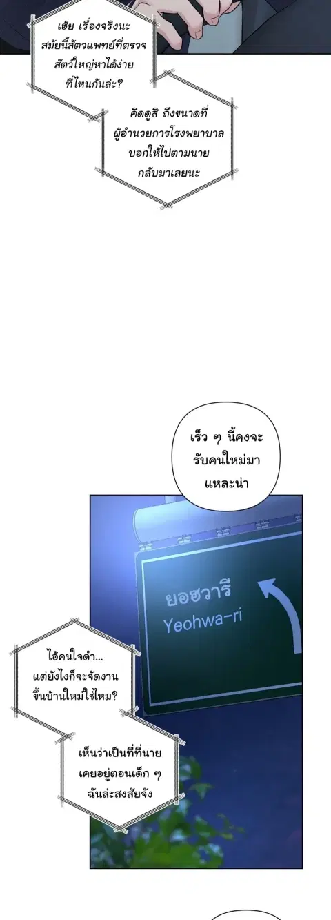 A Strange Day ตอนที่ 1 หน้า 3