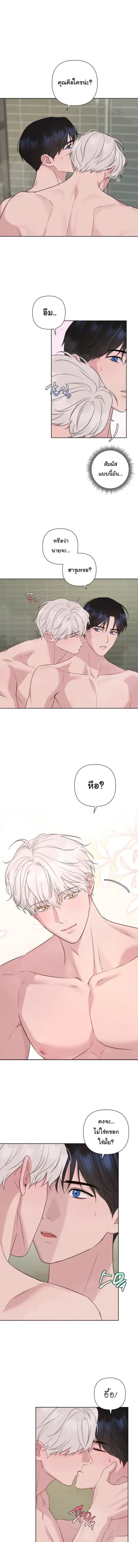 A Strange Day ตอนที่ 3 หน้า 2