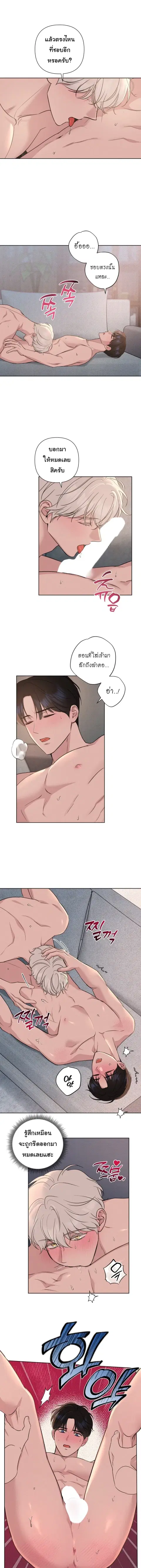 A Strange Day ตอนที่ 7 หน้า 2