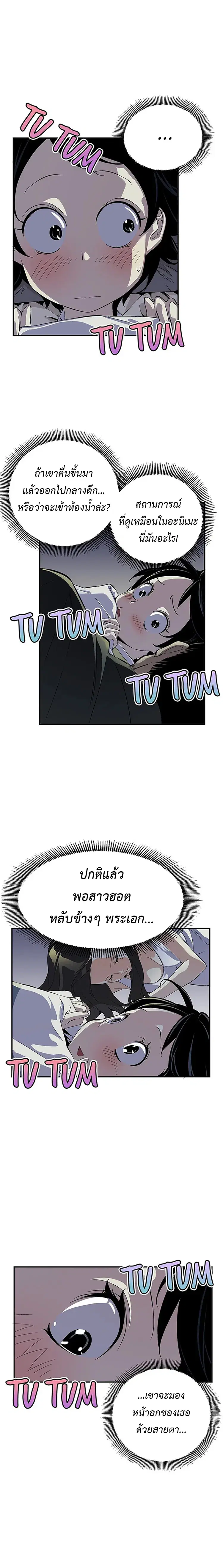 A streamer in the Past ตอนที่ 11 หน้า 2