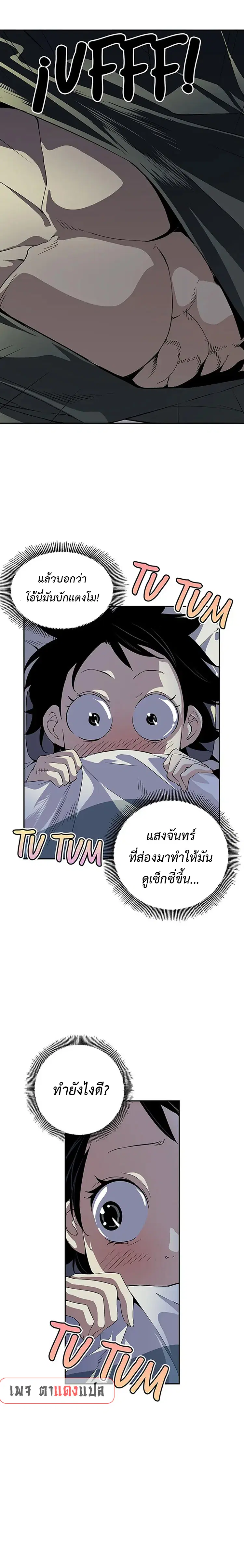 A streamer in the Past ตอนที่ 11 หน้า 3