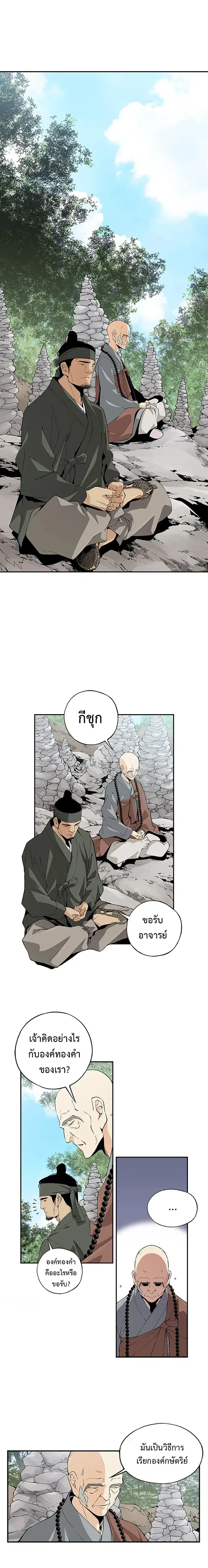 A streamer in the Past ตอนที่ 13 หน้า 1