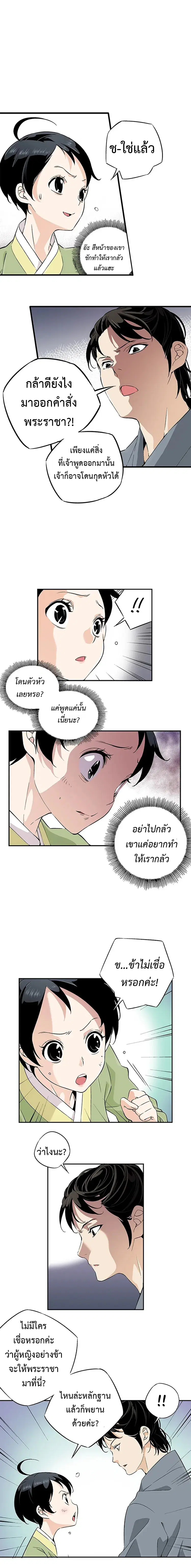 A streamer in the Past ตอนที่ 14 หน้า 1