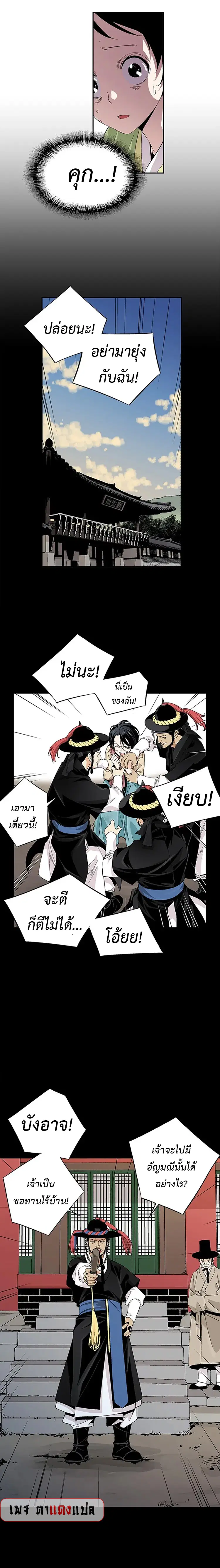 A streamer in the Past ตอนที่ 15 หน้า 2
