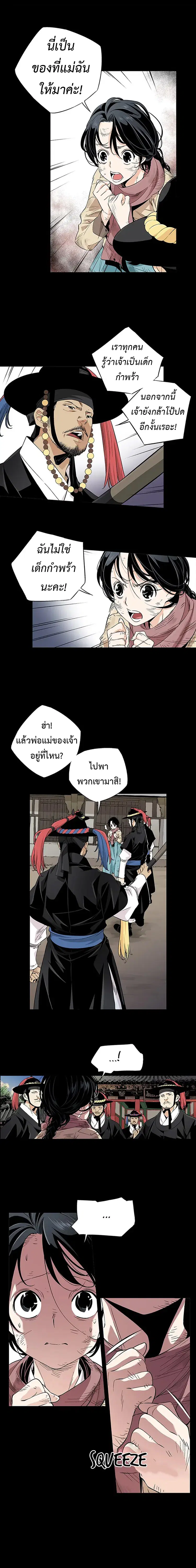 A streamer in the Past ตอนที่ 15 หน้า 3