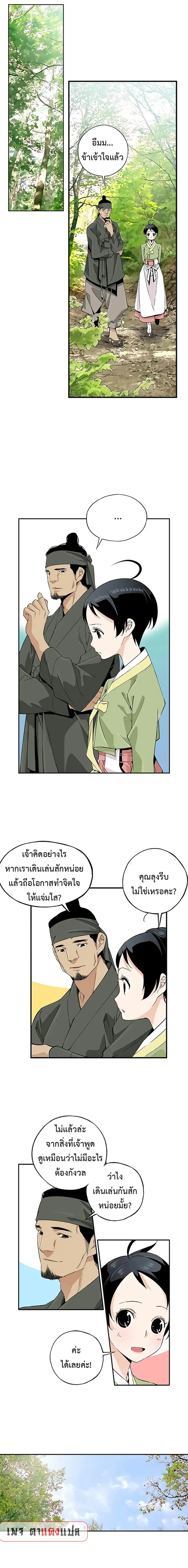 A streamer in the Past ตอนที่ 16 หน้า 2