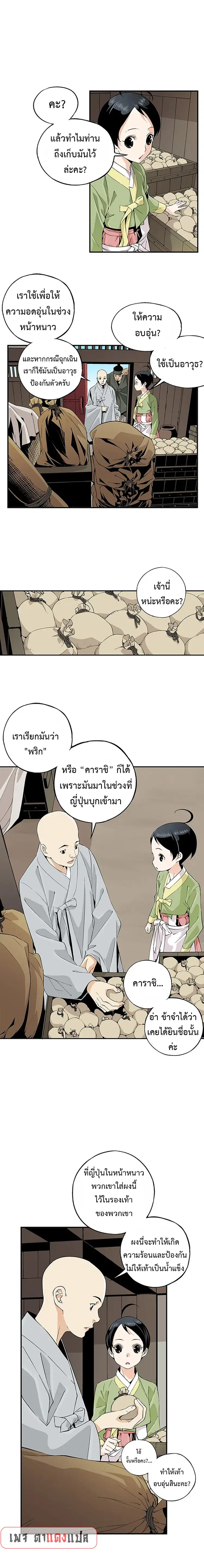 A streamer in the Past ตอนที่ 17 หน้า 2