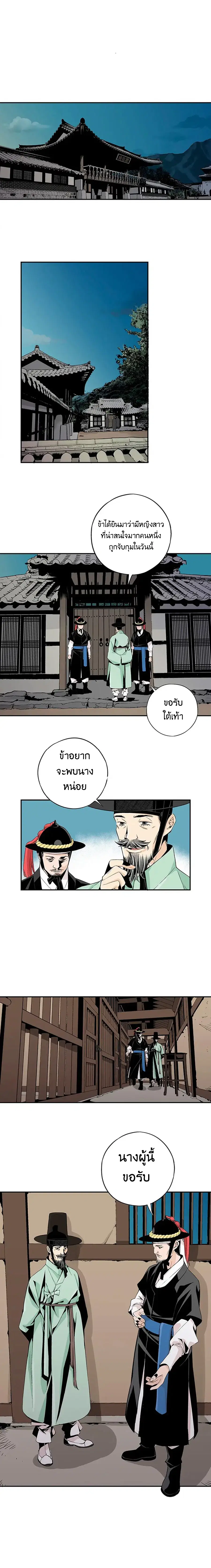 A streamer in the Past ตอนที่ 2 หน้า 1